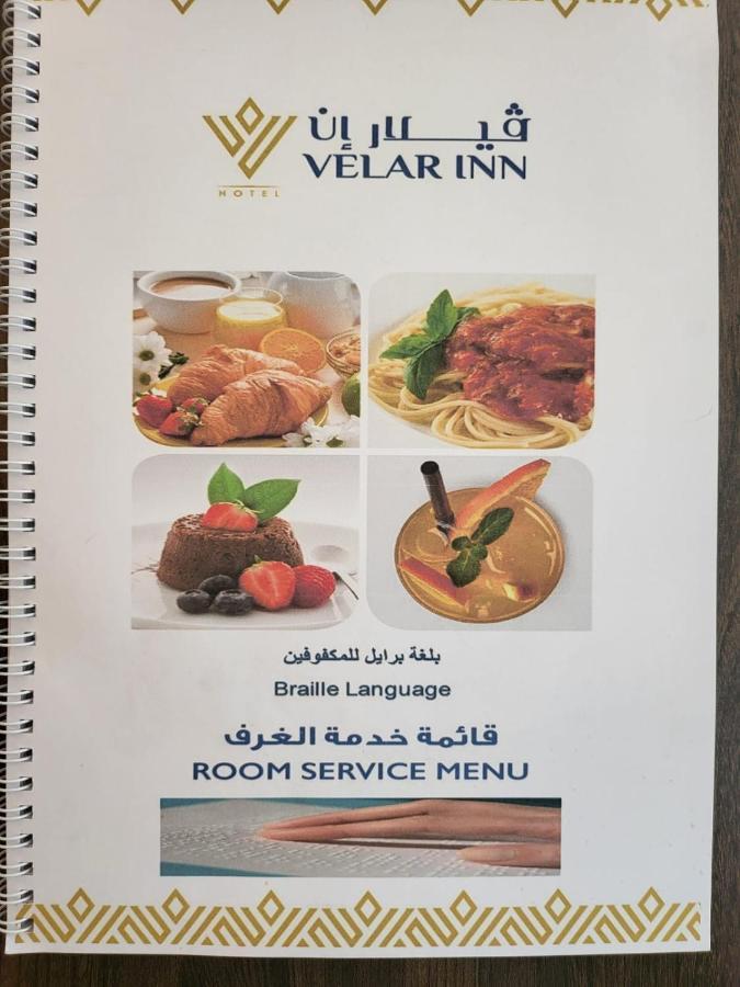 Velar Inn Hotel 塔伊夫 外观 照片